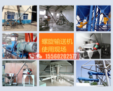 新型LS320-8100U型螺旋輸送機/螺旋輸送機發(fā)貨